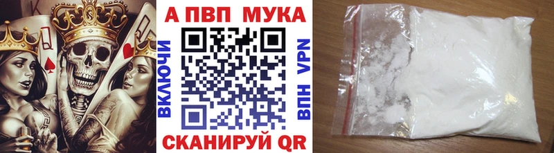 Alfa_PVP Crystall  Ачинск 