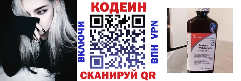 Кодеиновый сироп Lean Purple Drank мега вход Ачинск