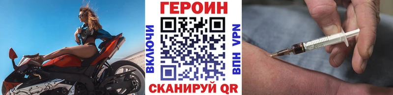 наркота  Ачинск  Героин хмурый 