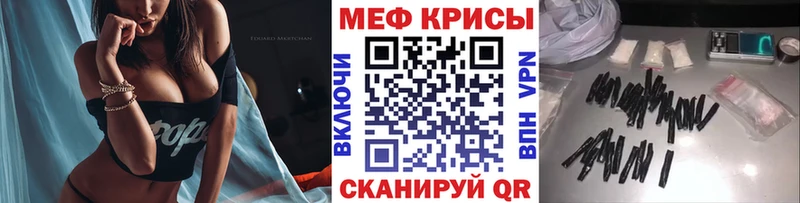 Меф VHQ  Ачинск 