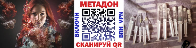 где найти   Ачинск  МЕТАДОН VHQ 